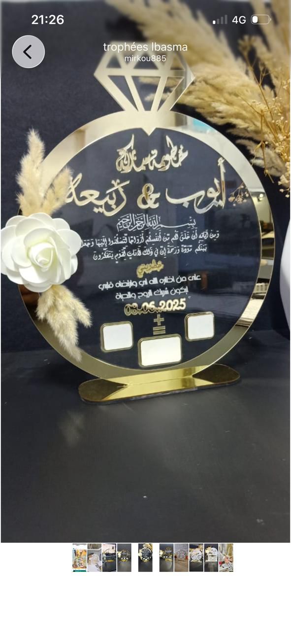 طروفي البصمة